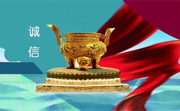 永盈彩票登录信用信息平台解决方案