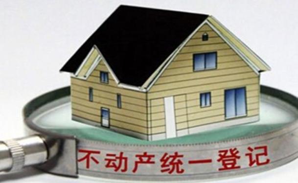 永盈彩票登录不动产登记信息管理系统解决方案