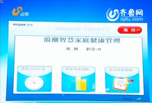 山东卫视《新闻联播》头条：省委宣传部永盈彩票登录...