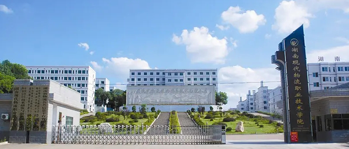 永盈彩票登录物联网原生 助力湖南现代物流职业技术学院无线 校园建设